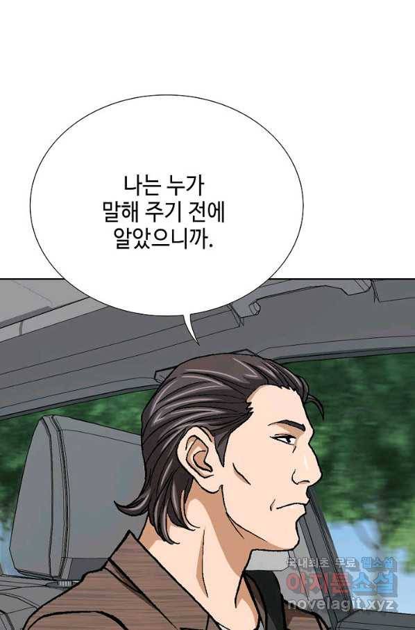 착한 남자 50화 114