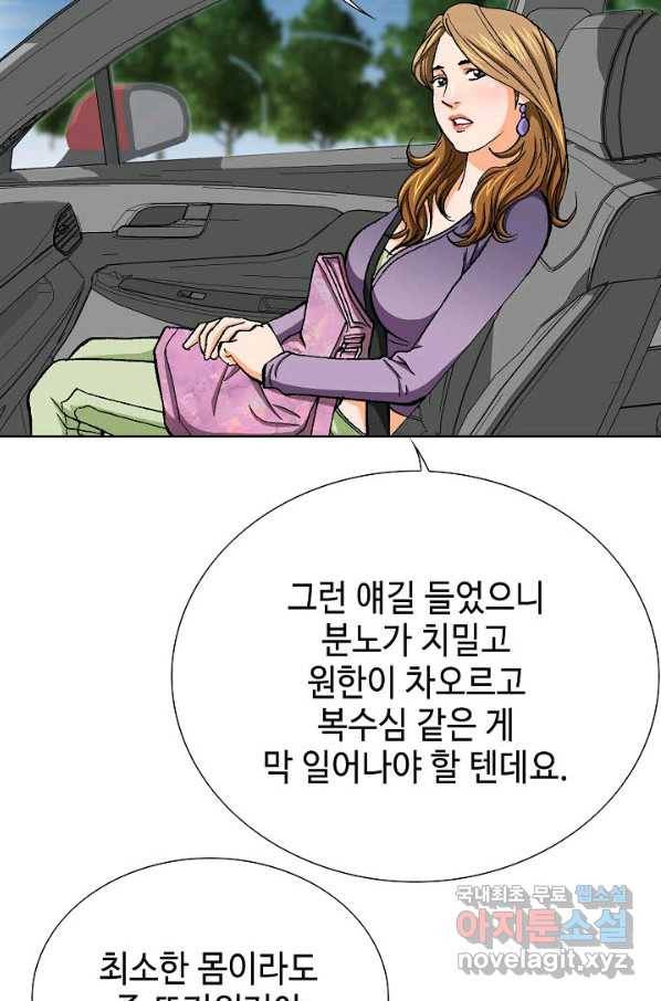 착한 남자 50화 120