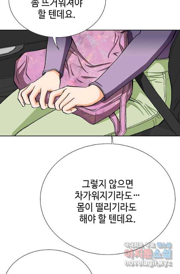 착한 남자 50화 121