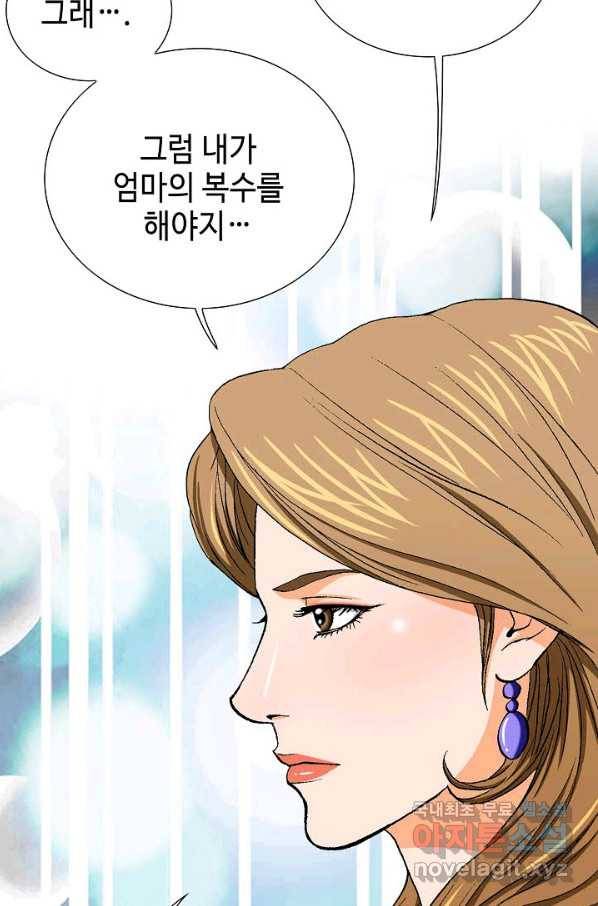 착한 남자 50화 123