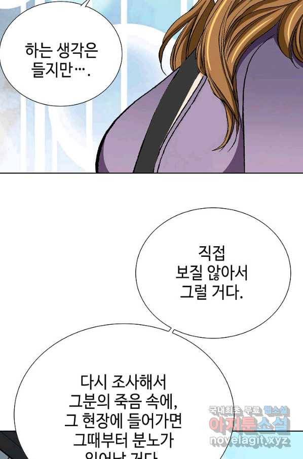 착한 남자 50화 124