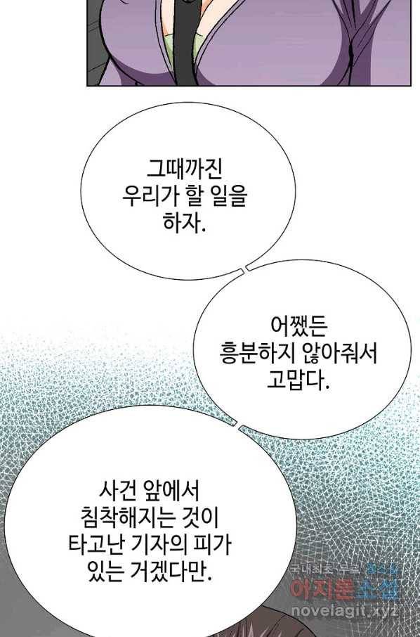 착한 남자 50화 127