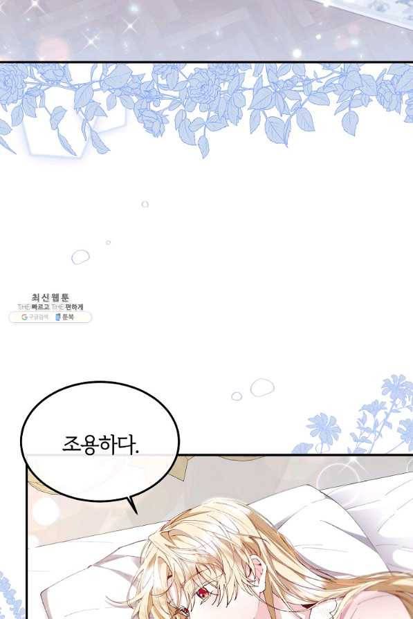 진짜 딸이 돌아왔다 21화 3