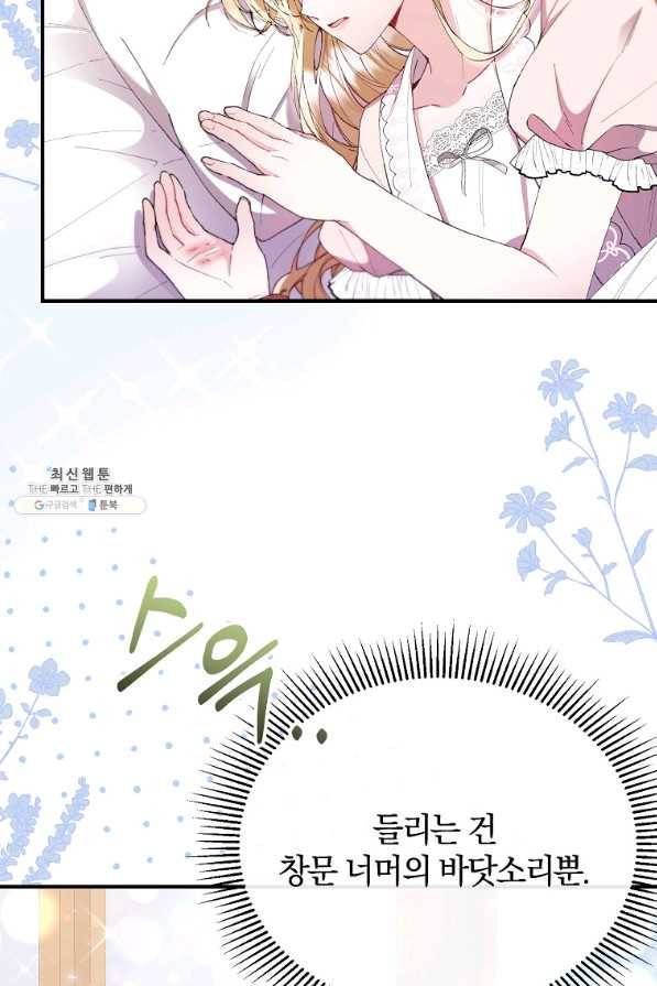 진짜 딸이 돌아왔다 21화 4