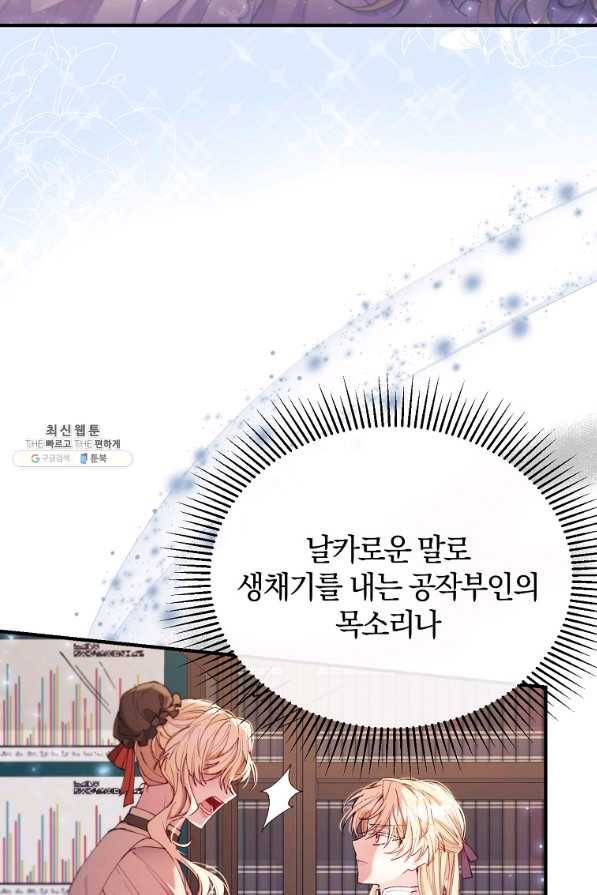 진짜 딸이 돌아왔다 21화 6