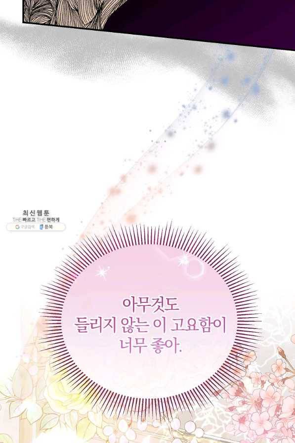 진짜 딸이 돌아왔다 21화 8