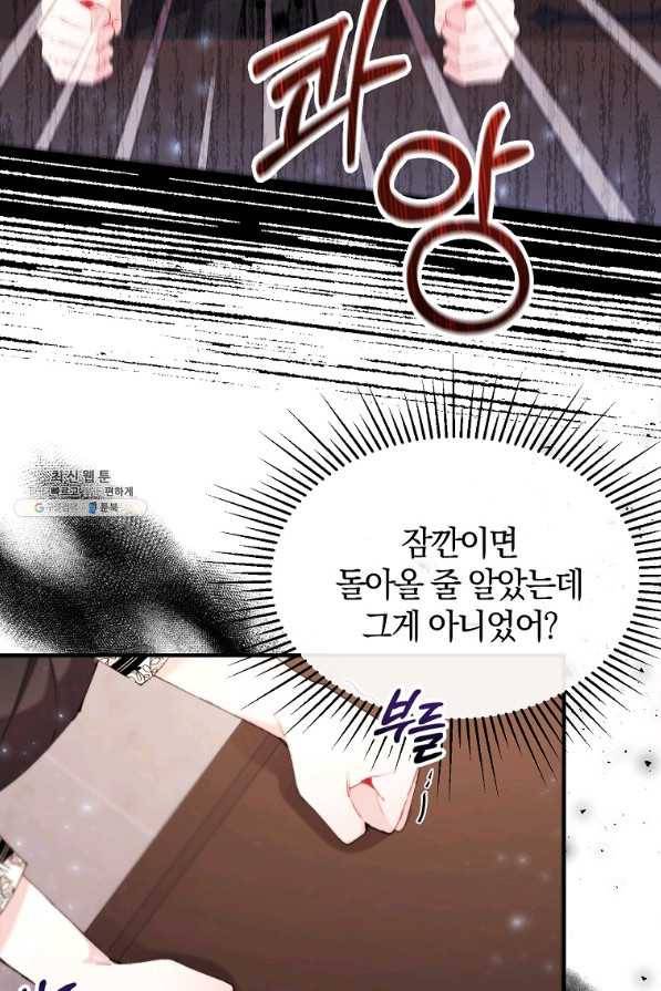 진짜 딸이 돌아왔다 21화 14