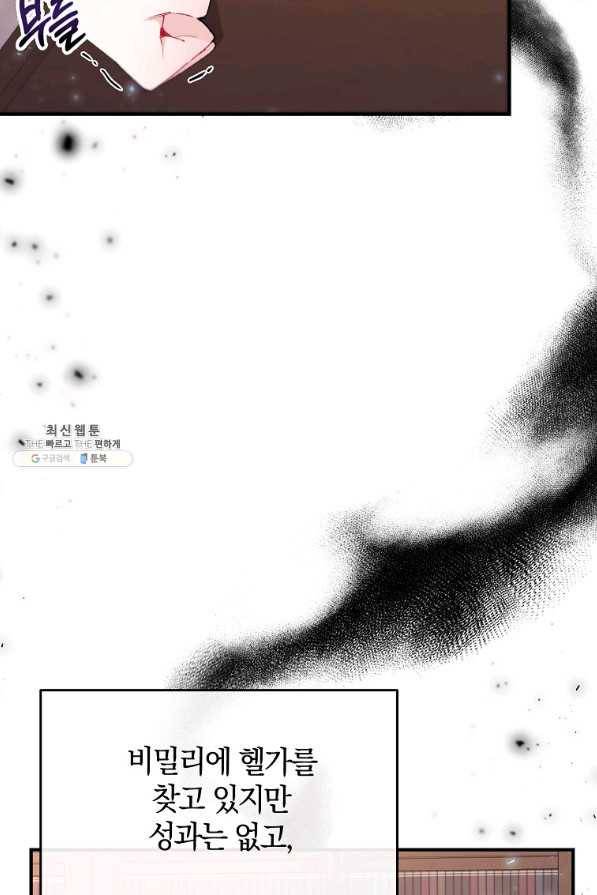 진짜 딸이 돌아왔다 21화 15