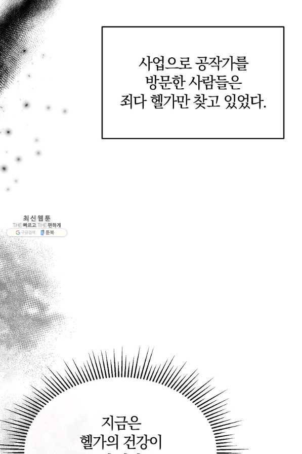 진짜 딸이 돌아왔다 21화 17
