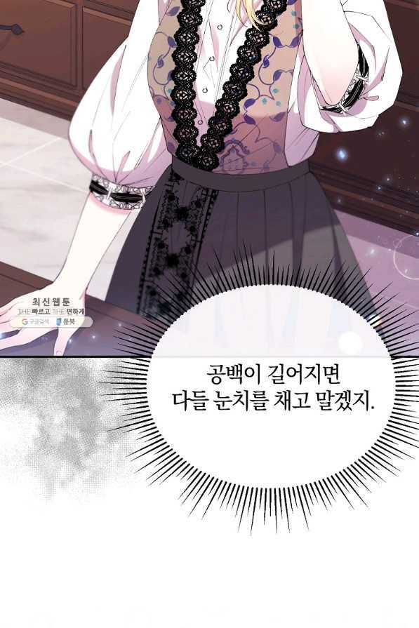 진짜 딸이 돌아왔다 21화 19