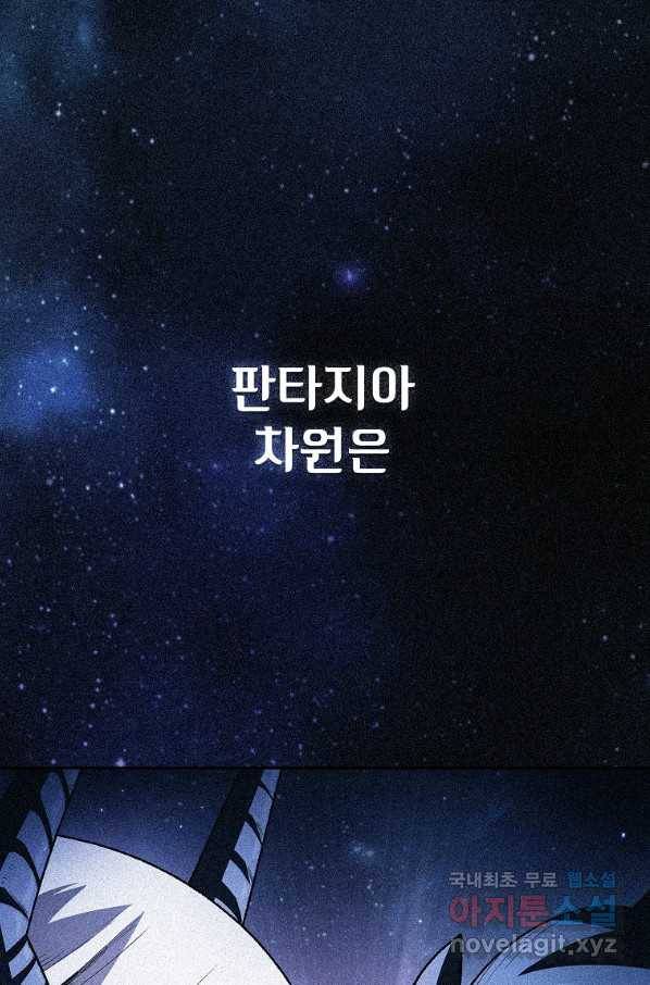FFF급 관심용사 129화 1
