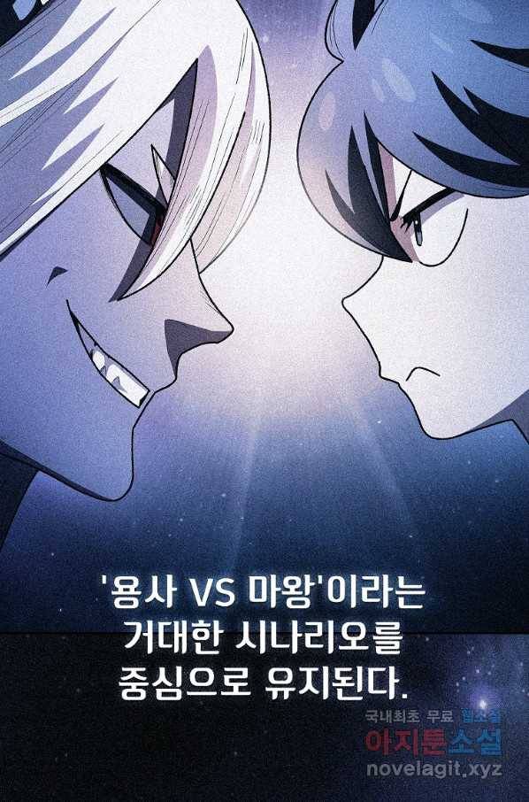 FFF급 관심용사 129화 2