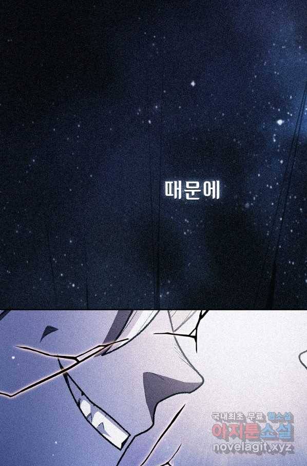 FFF급 관심용사 129화 3