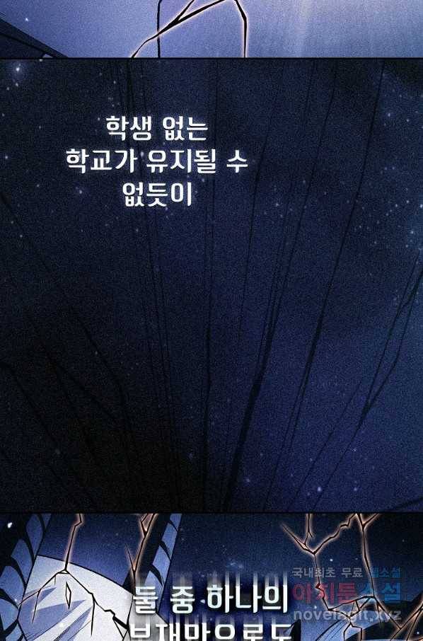 FFF급 관심용사 129화 4