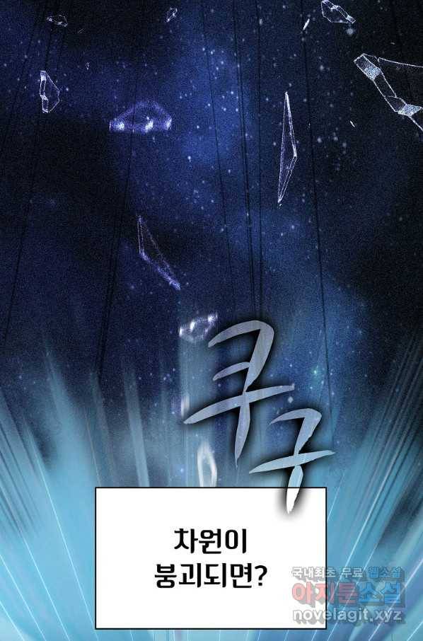 FFF급 관심용사 129화 6