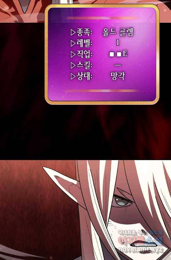 FFF급 관심용사 129화 9
