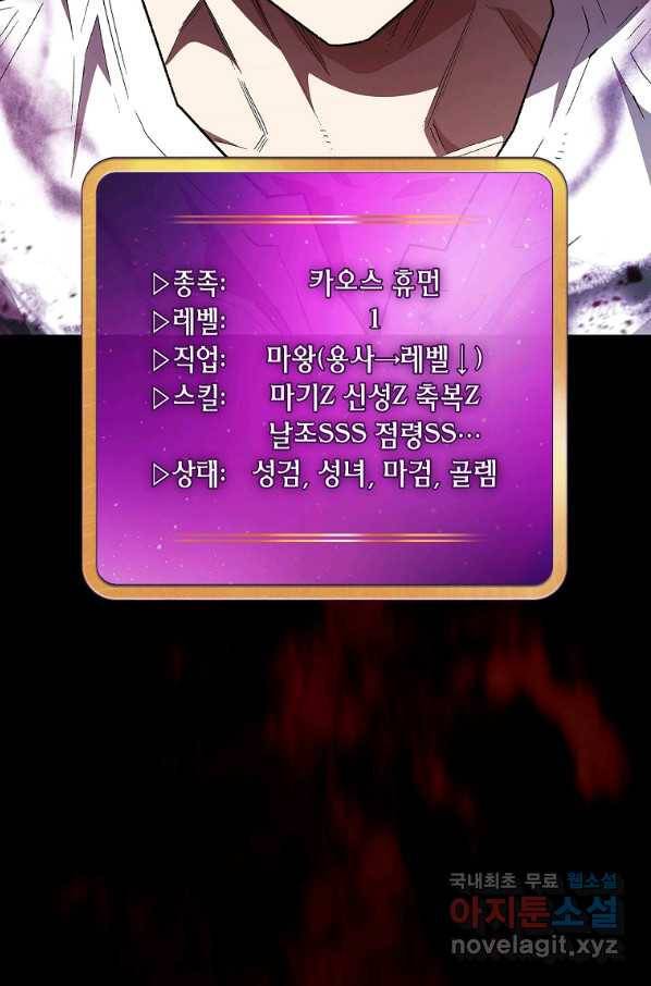 FFF급 관심용사 129화 12