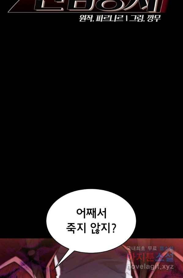 FFF급 관심용사 129화 15