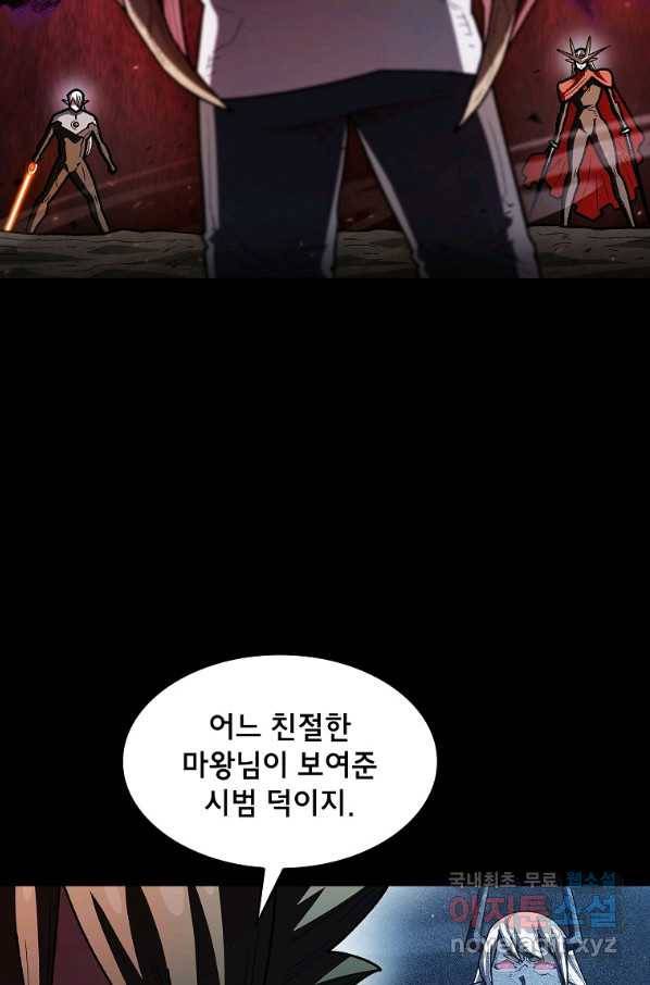 FFF급 관심용사 129화 16