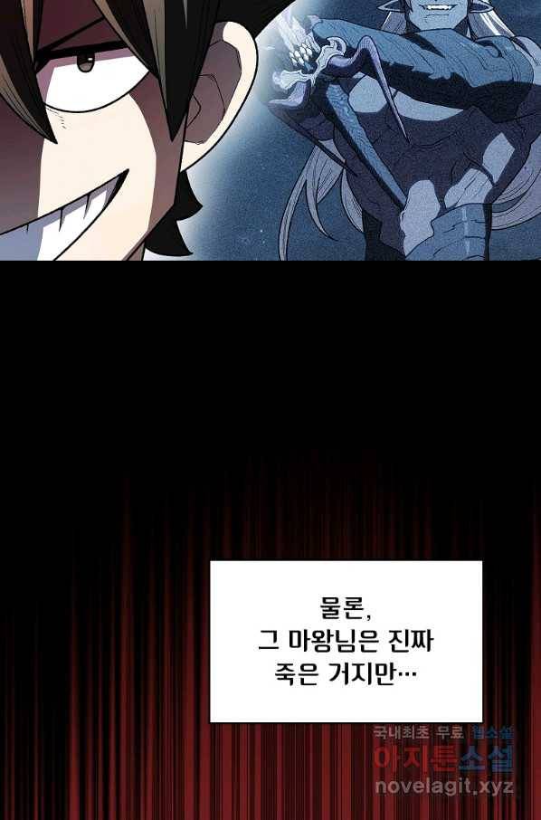 FFF급 관심용사 129화 17