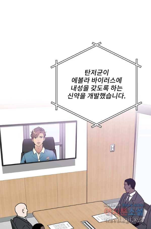 나 혼자 천재 DNA 82화 12