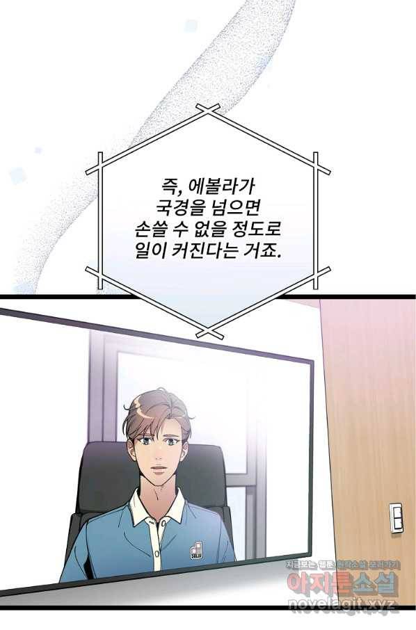 나 혼자 천재 DNA 82화 16