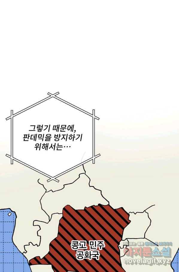 나 혼자 천재 DNA 82화 17
