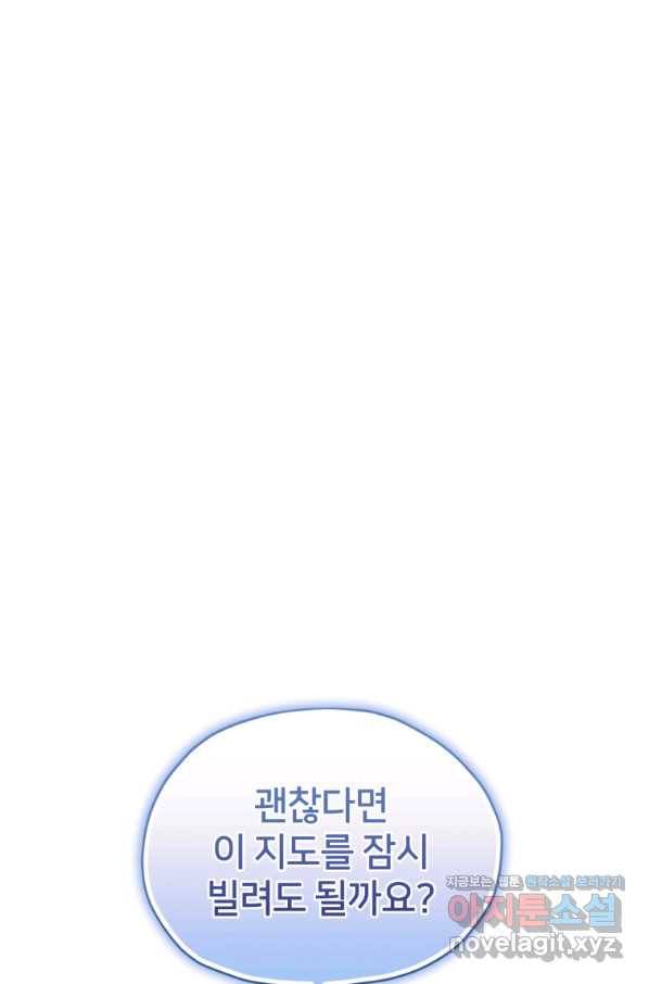 정령왕의 딸 118화 1