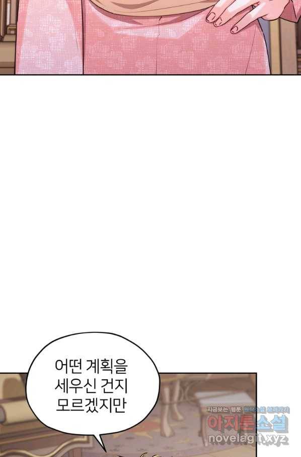 정령왕의 딸 118화 3