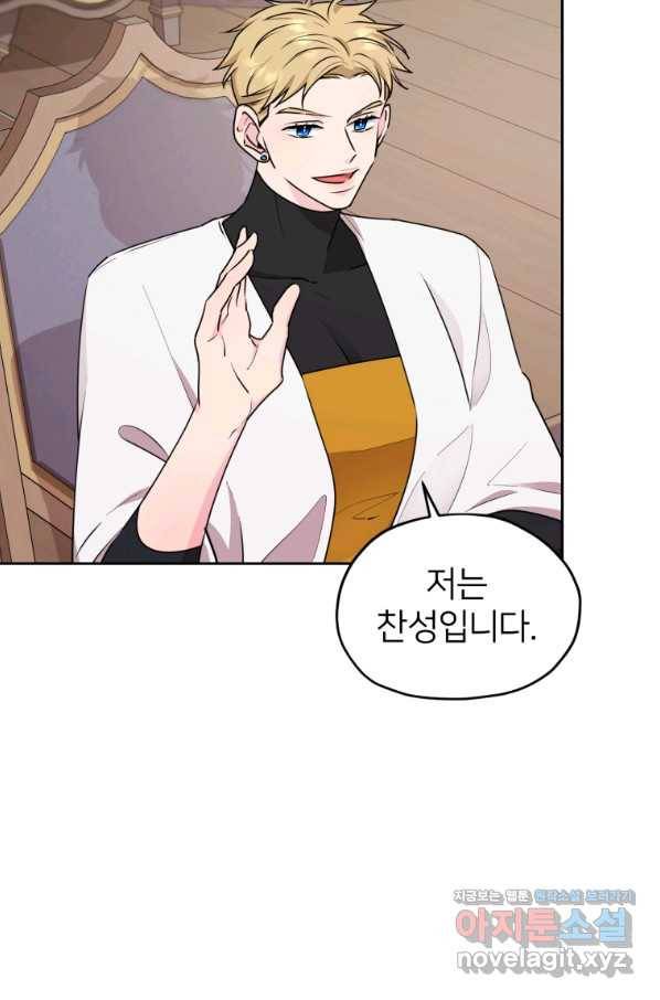 정령왕의 딸 118화 4