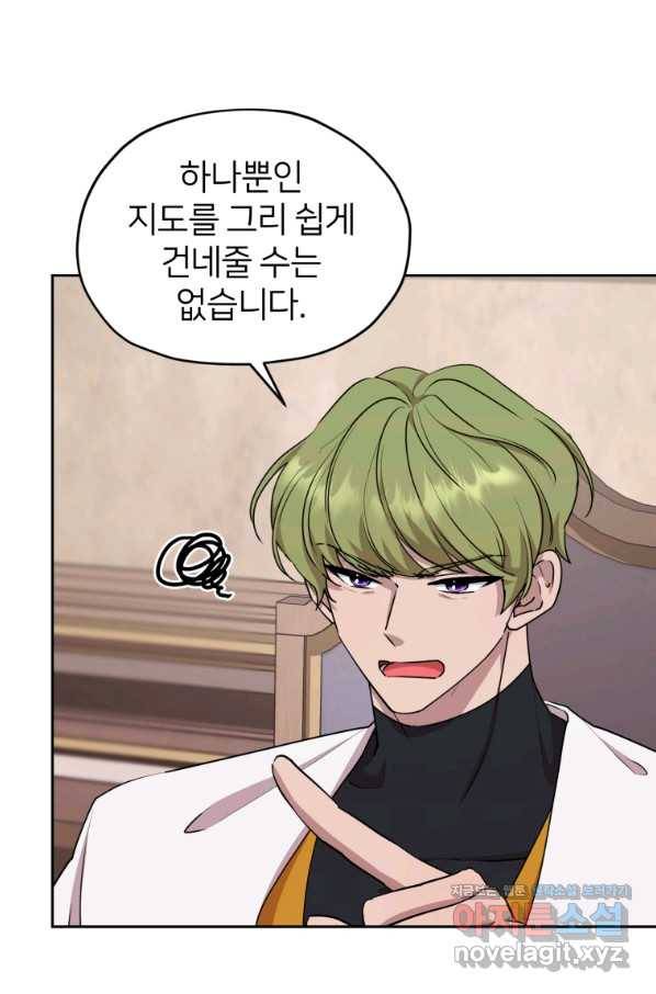정령왕의 딸 118화 5