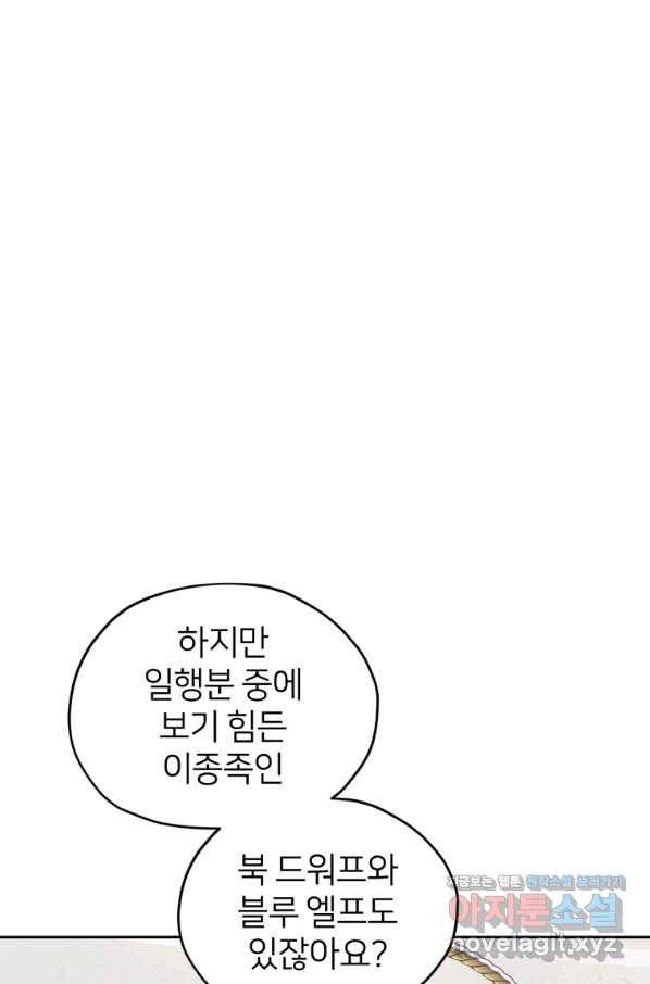 정령왕의 딸 118화 6