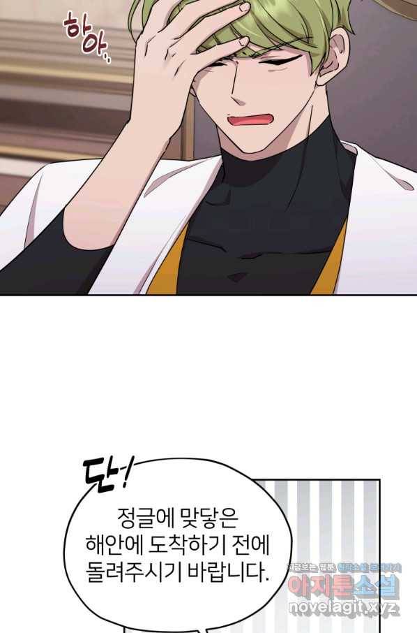 정령왕의 딸 118화 10