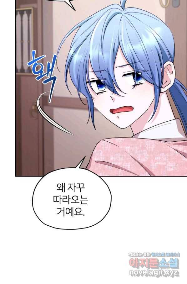 정령왕의 딸 118화 16
