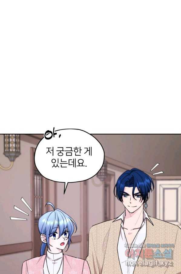 정령왕의 딸 118화 18