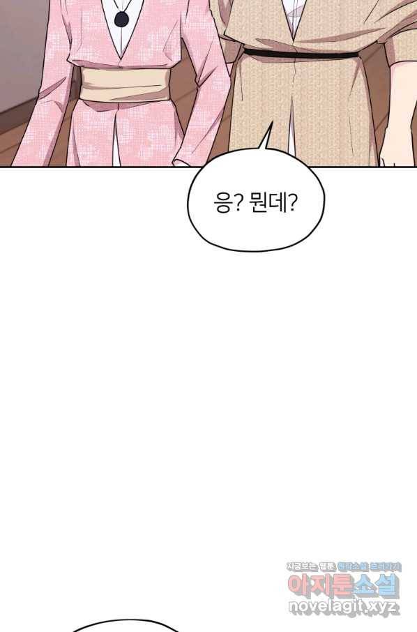 정령왕의 딸 118화 19