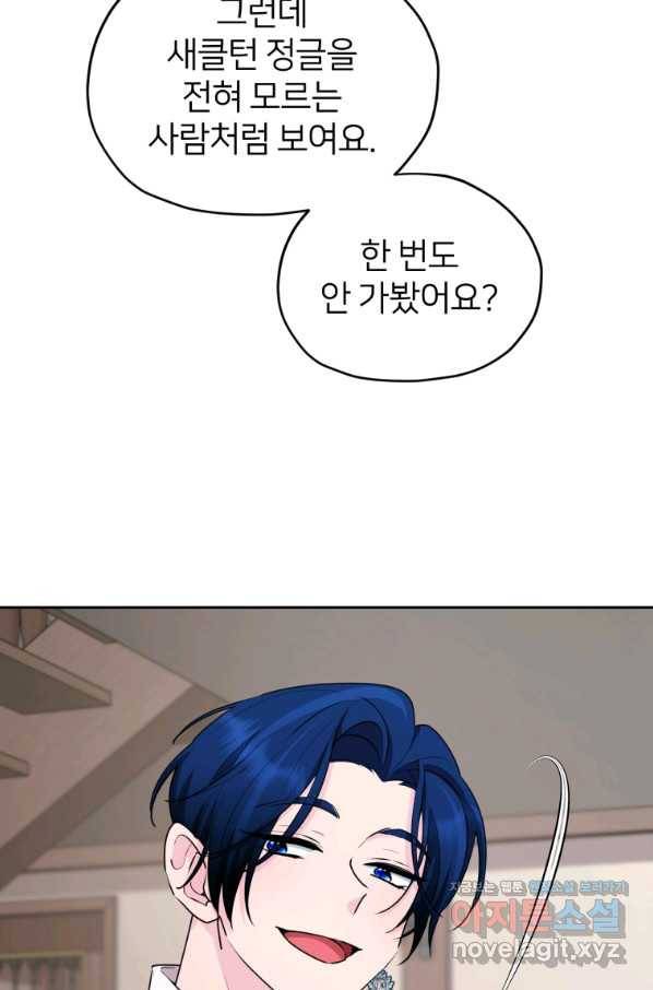 정령왕의 딸 118화 21
