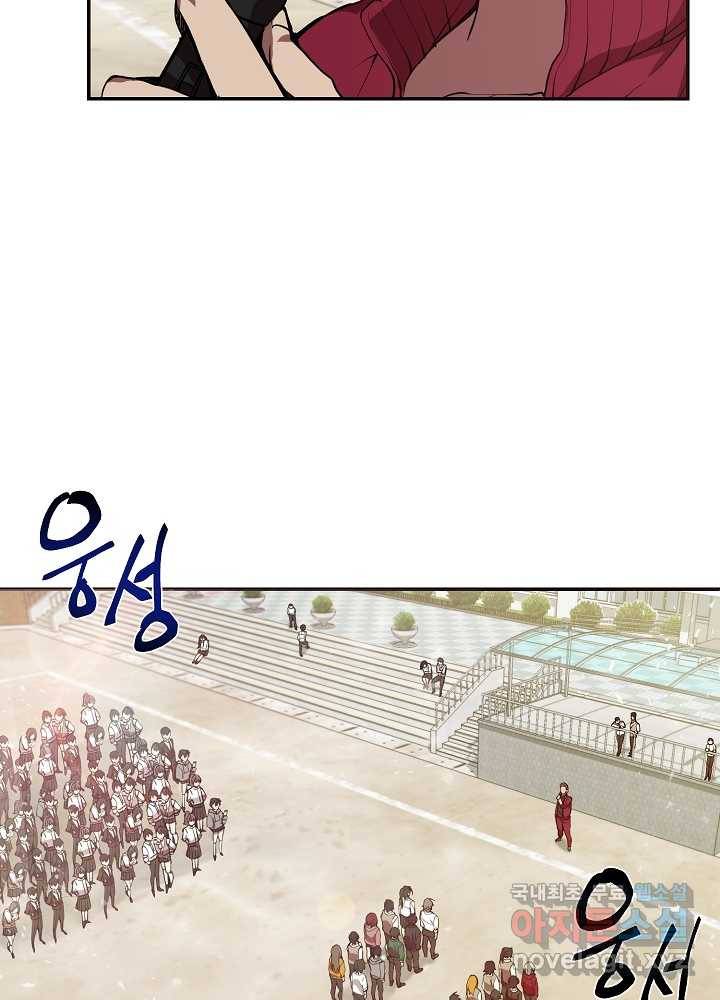 폐급인 척했던 학교생활 3화 2
