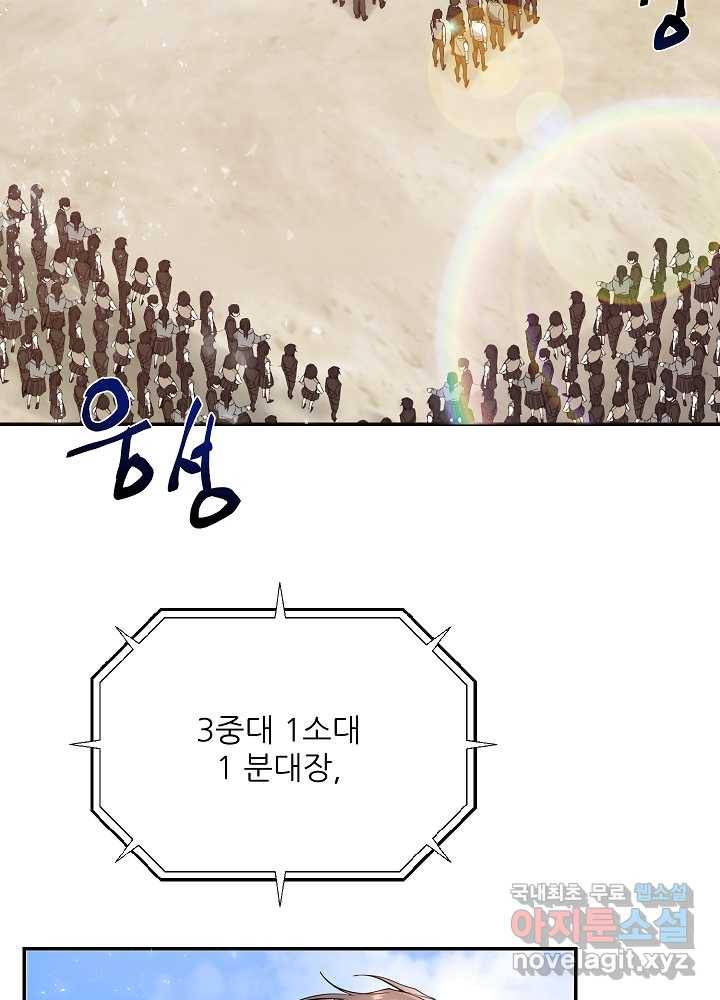폐급인 척했던 학교생활 3화 3