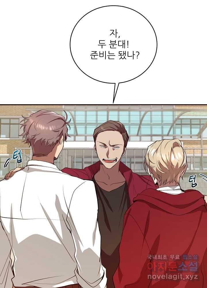 폐급인 척했던 학교생활 3화 6