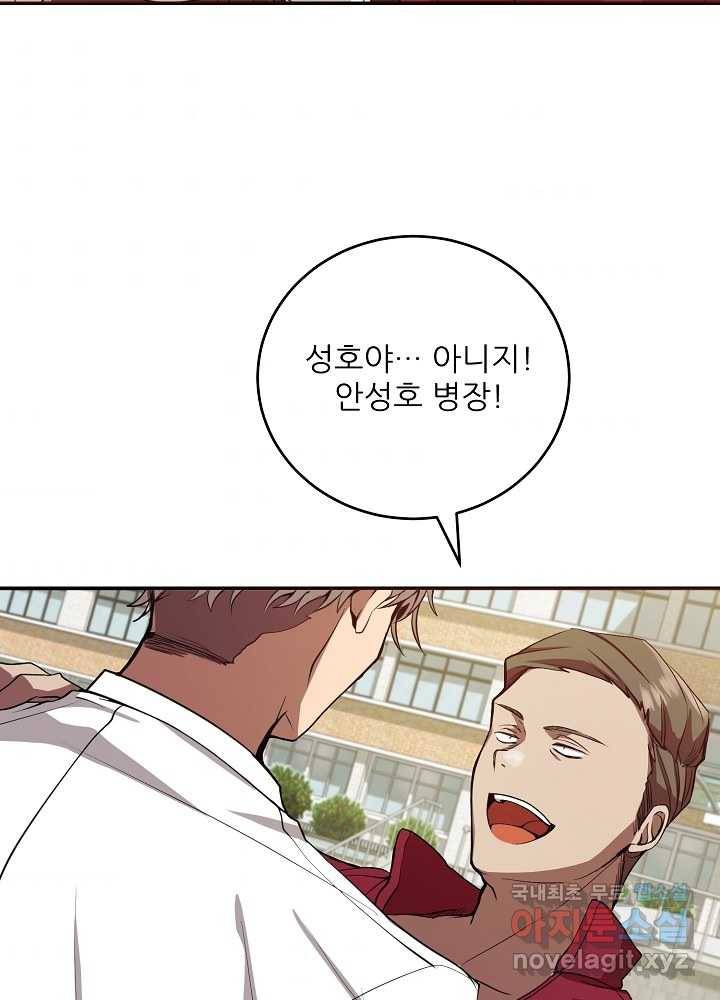 폐급인 척했던 학교생활 3화 7