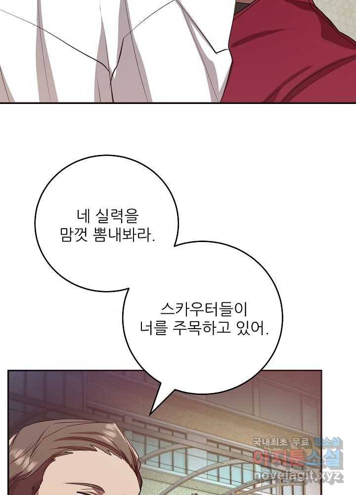 폐급인 척했던 학교생활 3화 8