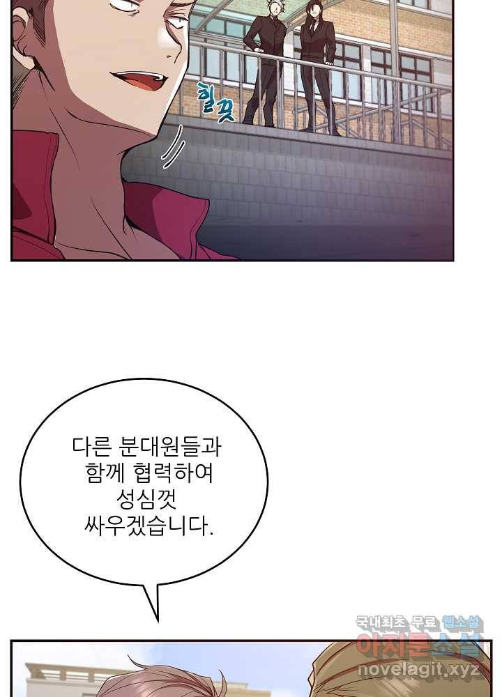 폐급인 척했던 학교생활 3화 9