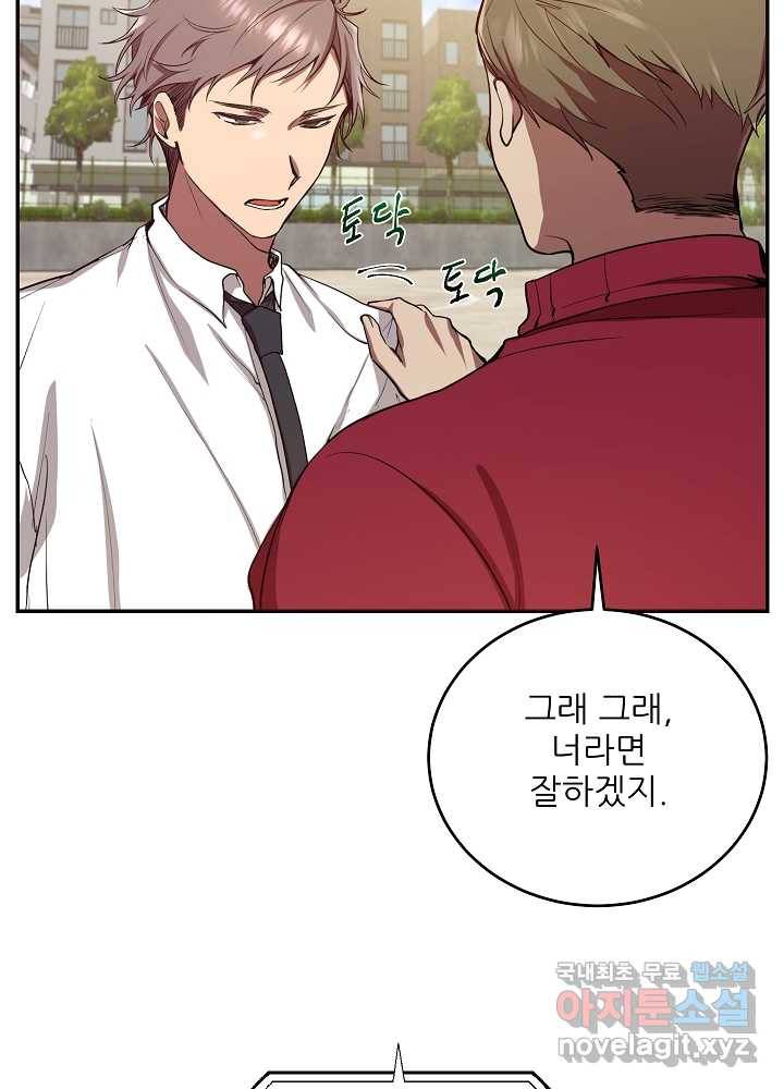 폐급인 척했던 학교생활 3화 10