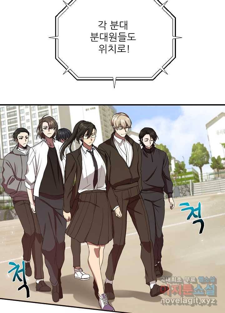 폐급인 척했던 학교생활 3화 11