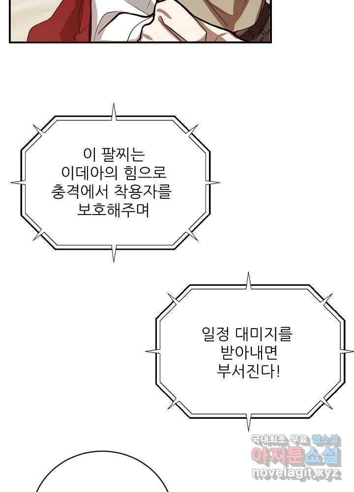 폐급인 척했던 학교생활 3화 16