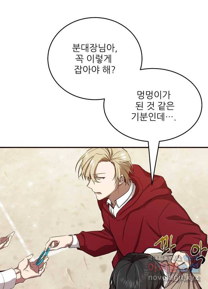 폐급인 척했던 학교생활 3화 18