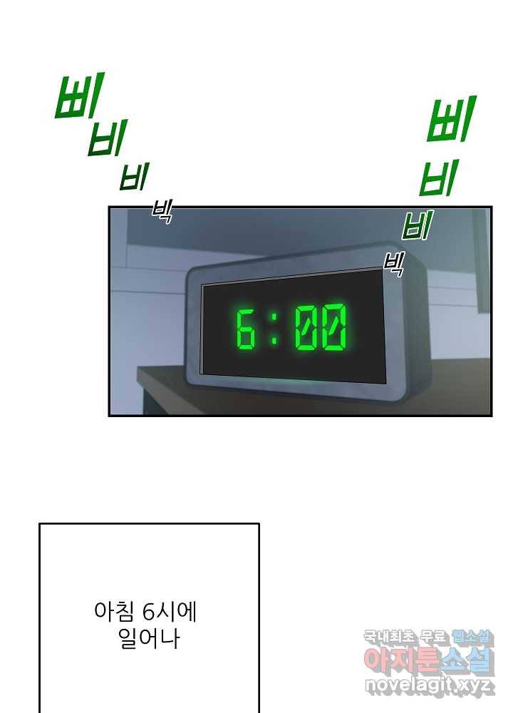 폐급인 척했던 학교생활 6화 2