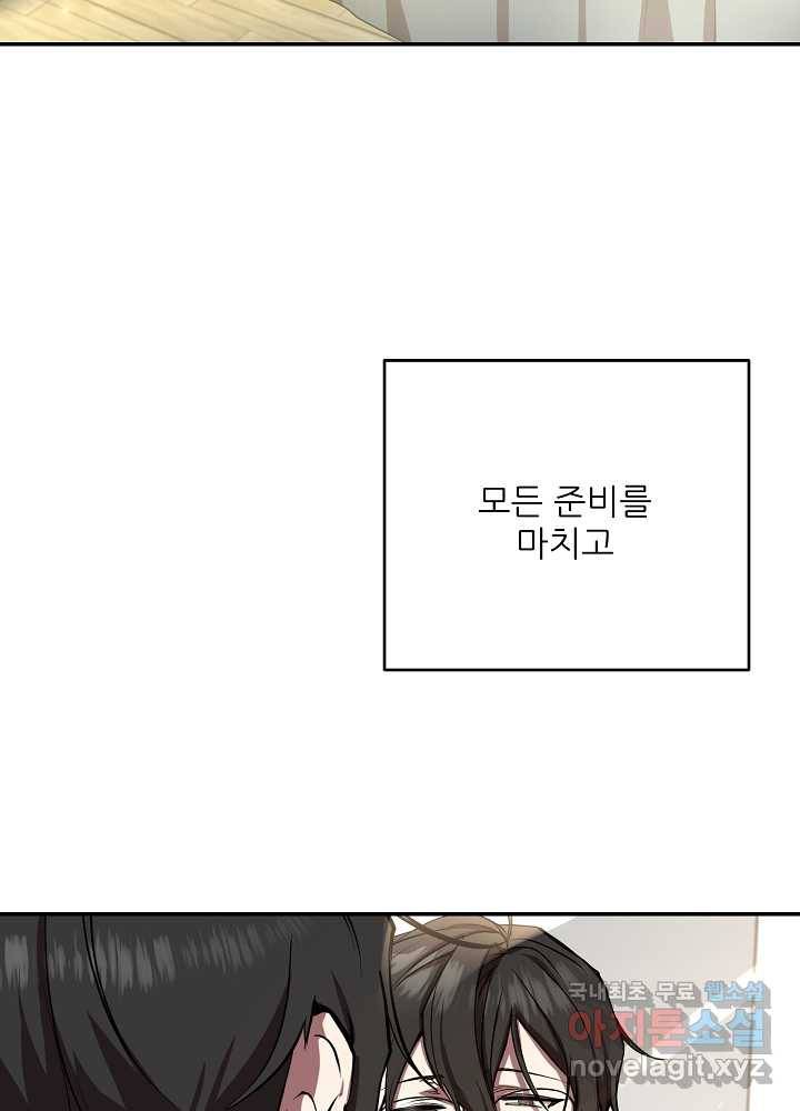 폐급인 척했던 학교생활 6화 4