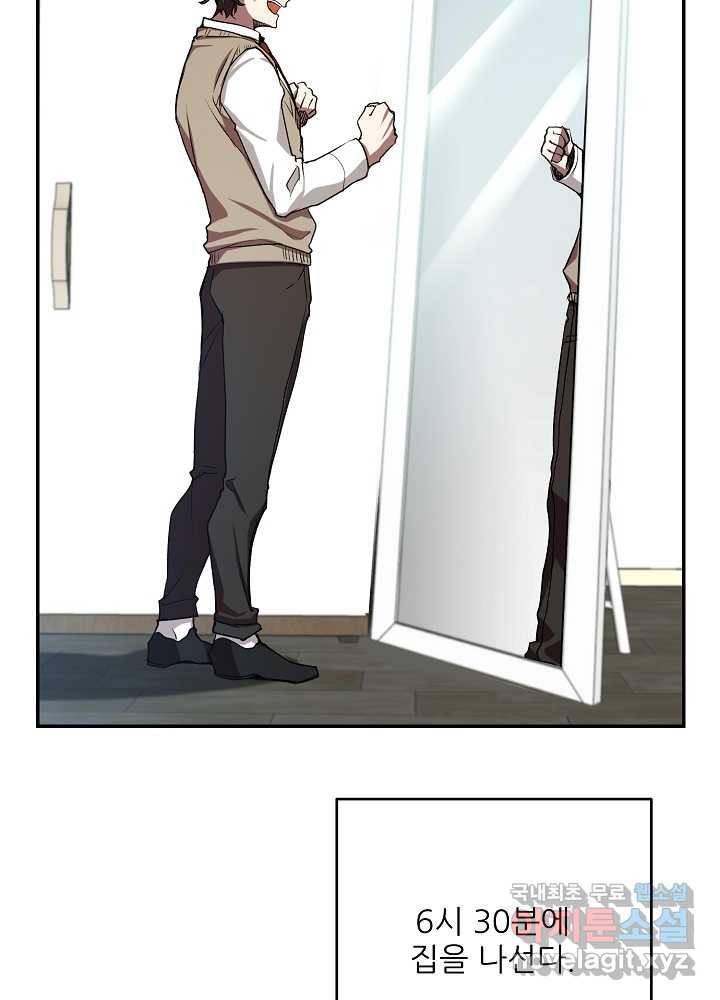 폐급인 척했던 학교생활 6화 6
